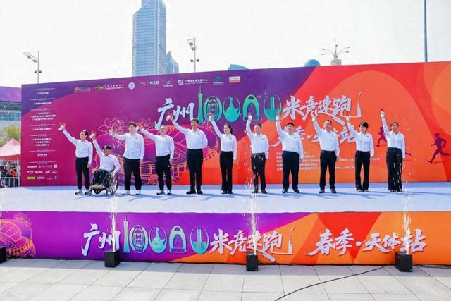 v体育app下载-春日奔赴,燃动全城!2026广州10000米竞速跑与公益体彩共绘温暖底色|中国体育彩票|健身打卡|广州市|广东省|彩票_新浪体育_新浪新闻
