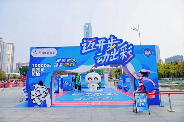 v体育app下载-春日奔赴,燃动全城!2026广州10000米竞速跑与公益体彩共绘温暖底色|中国体育彩票|健身打卡|广州市|广东省|彩票_新浪体育_新浪新闻