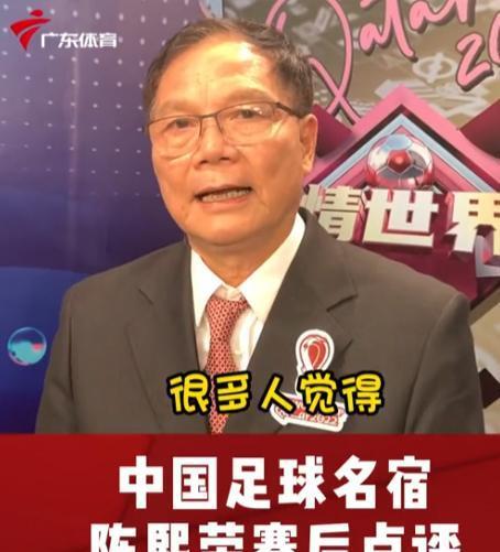 广东足球名宿，和容志行是好搭档，曾任职广东台，如今定居加拿大