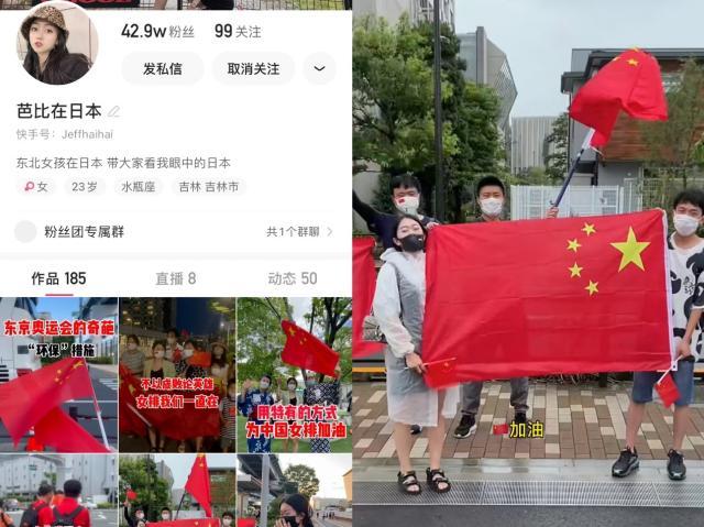 v体育app下载-一位快手用户眼中的东京奥运 “中国制造”
