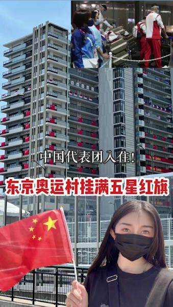 v体育app下载-一位快手用户眼中的东京奥运 “中国制造”