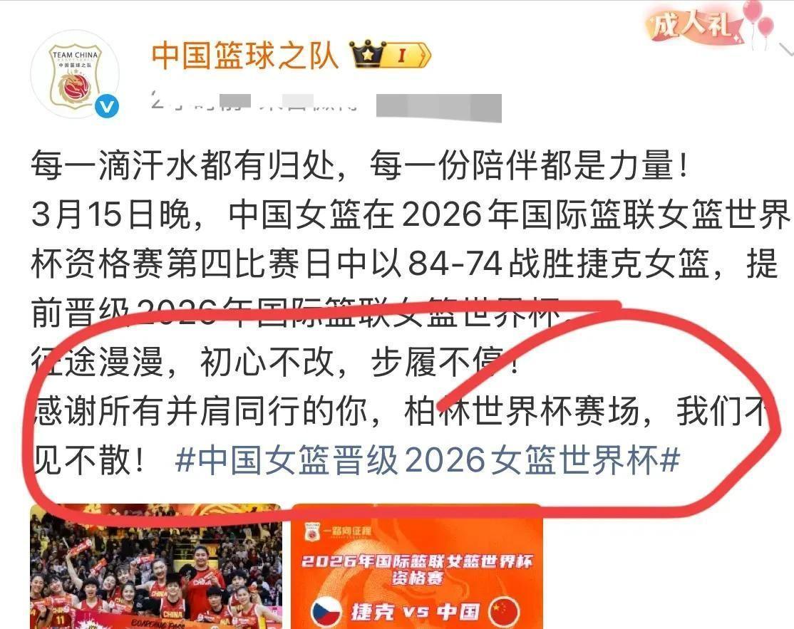 v体育app-中国女篮战胜捷克女篮!听听各界媒体专家怎么说,苏群一针见血