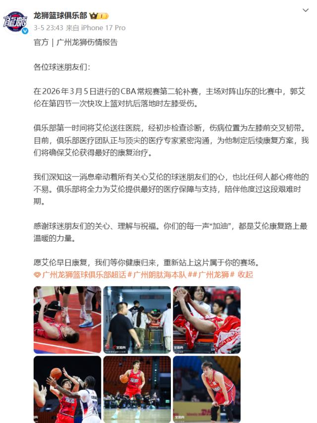 1772964910558007674.png 32岁撕裂前叉,郭艾伦如何应对命运的又一次嘲弄?